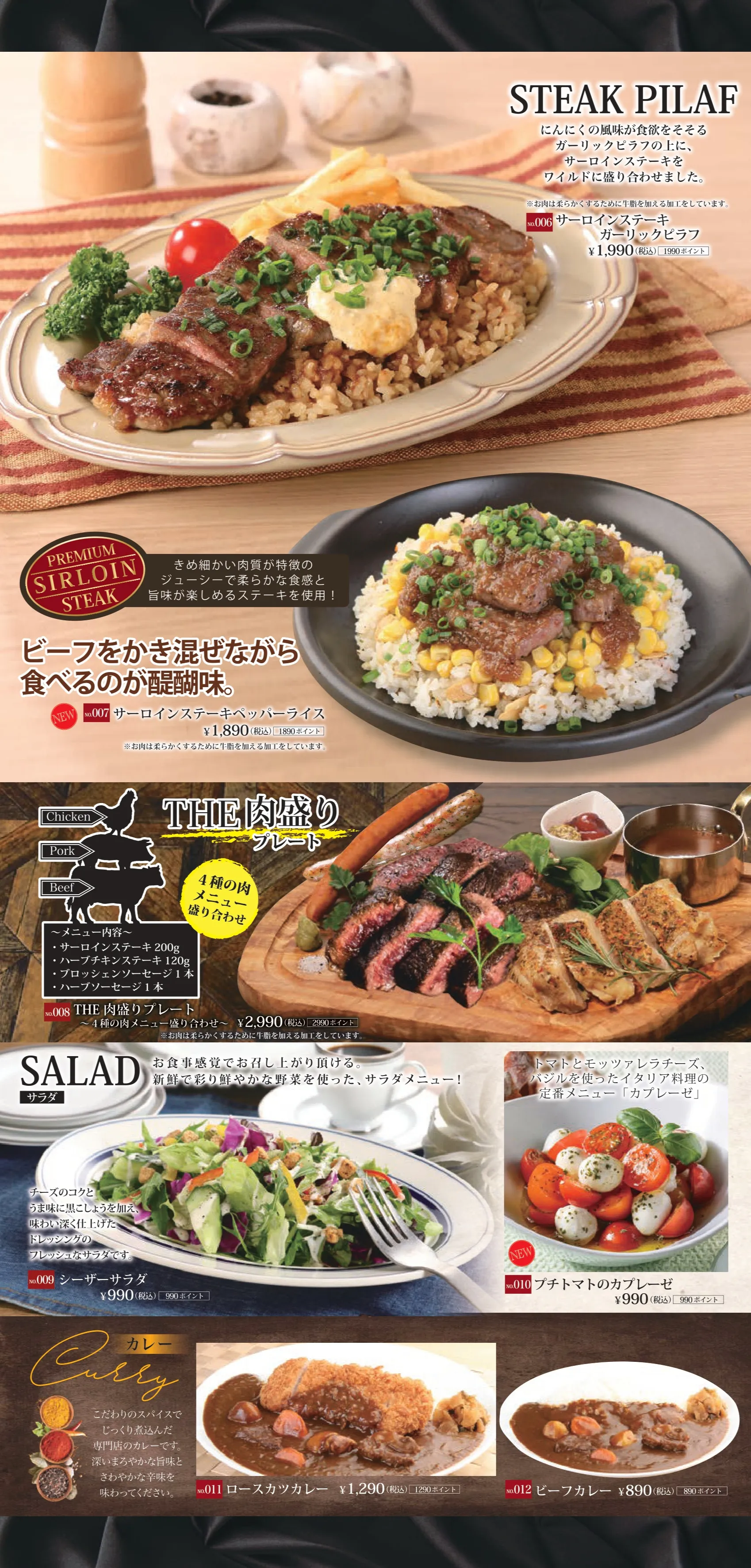 グランドメニューの肉料理やサラダメニュー