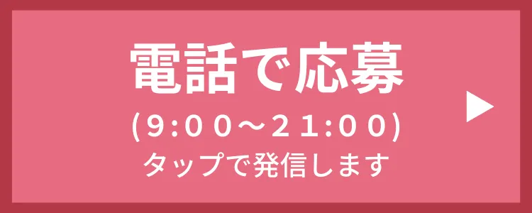 ハグハグ堀田電話番号